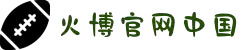 HB火博·(中国)体育-SPORTS